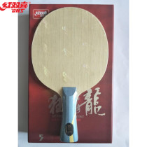 Air N656-1 ping-pong digital version 906 Red Shuangxi n301 tailor-made W968 Malone 506 National Team 685 Backplane