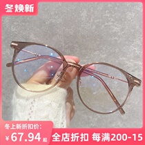 Glasses frame female ultra-light transparent literary Korean version of tide round face big frame flat light can be equipped with myopia retro male glasses frame