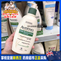 New Zealand direct mail United States aveeno aveeno body lotion four powerful moisturizing lavender decompression