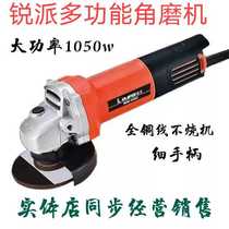 Gorgeous sharp angle grinder multifunctional industrial hand grinder cutting grinder 1050W high power fine handle