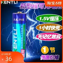 KENTLI No 5 lithium battery 1 aa rechargeable battery 1 5V toy handle Smart door lock universal