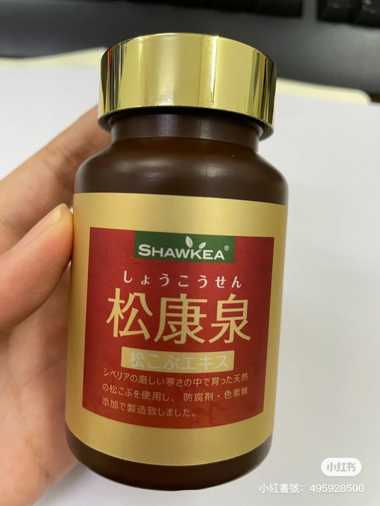 日本松康泉胶囊保养子宫环境shawkea辅助着床改善内膜血流内膜炎-Taobao
