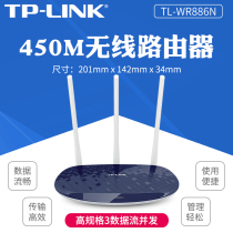 TP-LINK TL-WR886N 450m wireless router WIFI three antenna Home Mini AP