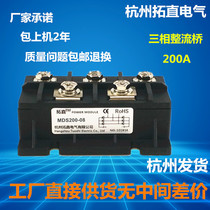 Three-phase rectifier Bridge bridge rectifier module 200A MDS200A800V MDS200-08 rectifier Bridge