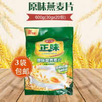 3 bags of Yashili Zhengwei Oatmeal Original brewed nutritious breakfast oatmeal 600g July 22