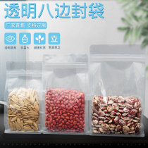 Transparent nylon organ eight-side sealed self-sealing bag Dried fruit five grains flower tea food bag Plastic sealed packaging bag 50pcs