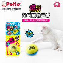 Japan petio cat toy sound ball Naughty cat sound ball Funny cat toy Funny cat toy