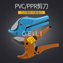 Persian PPR pipe cutter quick cut Gretel PVC pipe scissors pipe cutter 42mm automatic type