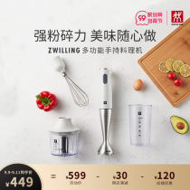 German double man cooking stick baby food supplement machine baby cooking machine multifunctional household hand-held meat mixing rod