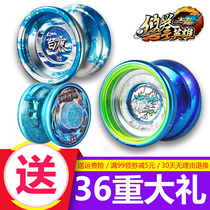 Audi Double Diamond yo-yo toy firepower young king 6 electric luminous chaos magic dragon White Night flow flame yo-yo