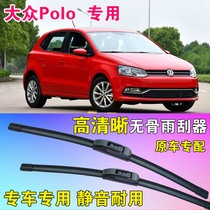 Volkswagen Polo wiper blade Polo special boneless wiper HD front and rear wiper strips silent car water dial