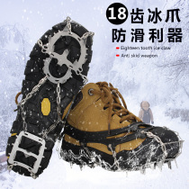 Outdoor Ice Claw Non-slip Shoe Cover Snowfield Rock Climbing Equipment Ice Grip Climbing Shoes Nail Chain 18 Teeth Stainless Steel Mountaineering Snow Claw