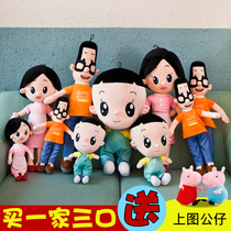 Big head son doll plush toy family Small Head Dad boy girl doll pillow child
