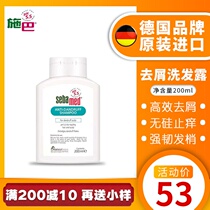 Official German schba dandruff shampoo dandruff Buster to dandruff control oil to relieve itching without silicone oil children pregnant women
