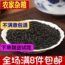 Black Sesame Farmhouse Self-produced New Goods Black Sesame Raw Sesame Raw Sesame 250 gr Cereals Black Sesame Seeds