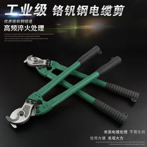Cable scissors 6-8-10 inch electrician tangent wire breaking pliers scissors multi-function electric wire scissors crescent wire stripper cable scissors