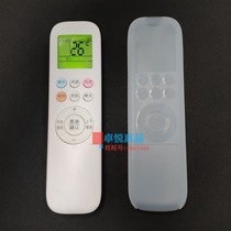 Oaks air conditioning remote control protective cover Transparent high-definition AUX remote control cover KFR-35GW thick fall-proof cover