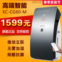 Sharp Air Purifier Home KC-CG60-M Except Formaldehyde Secondhand Smoke Taint Haze PM2 5 Plus Wet Intelligence