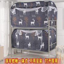 Installation-free bed curtain Mosquito net One-piece shading dual-use bunk bed Three-door single bed dormitory artifact 0 9m bed