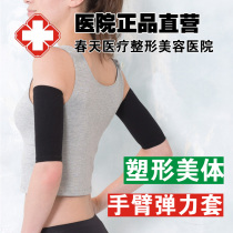 Olanshang pressure arm artifact Reduced arm Men and women thin butterfly shoulder lazy man Corset sleeve Elastic shaping bandage