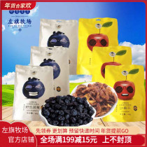 Zuoqi pasture wild blueberry dried sand fruit dried 438g Inner Mongolia Hulunbuir specialty 6 pack combination