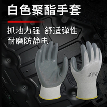 Tongrun Polyester gloves strong grip high elasticity wear-resistant anti-static labor protection gloves sheath for men and women