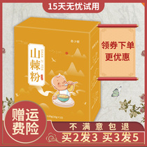 Mountain Thorn powder gold sea buckthorn end Shubezi red fruit conditioning baby children health official spleen and stomach open digestion food accumulation