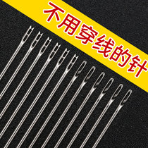 Needle free old man professional needle hand sewing blind man needle steel needle hand sewing clothes needle thread without threading 2yuqxyzs