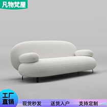 Nordic lamb sofa small household designer modern minimal creative beauty salon arc reception sofa network red