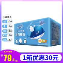 Home Depot baby baby pull pants L-XL-XXL-XXXL ultra-thin breathable training toddler diapers