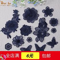 Navy blue lace flower pattern fashion cloth stickers down jacket clothes patch decoration repair hole decals dark blue