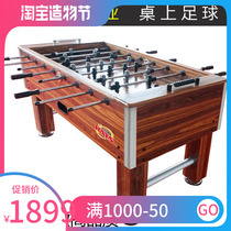 Football Table Desktop Tabletop Tabletop football Adult football machine Tabletop football machine Standard adult football machine