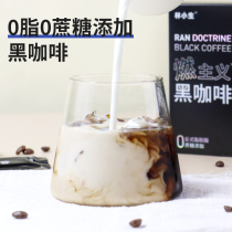 Lin Xiaosheng Black Coffee Quick Solution 0 Fat-Free Sperm Add Cold Hot Double Bubble Cloud South Small Grain American