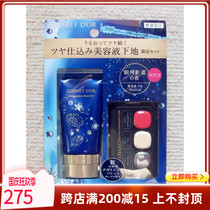 Japan COFFRET Moonlight makeup front milk isolation Galaxy Railway night limit