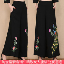 Pants cotton ethnic ci xiu hua Peacock wide leg pants mom middle-aged Bigfoot trousers high-waisted spring summer autumn and winter