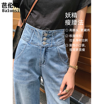 High-waisted breasted jeans womens ins tide 2021 new autumn loose straight light blue mopping wide leg pants