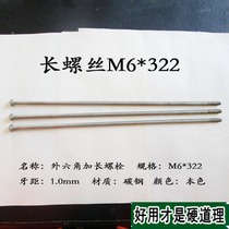  Long screw M6*322 is actually 2 mm longer than M6*320 and 3 mm shorter than M6*325 Hexagon extension bolt