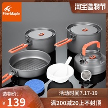 Fire maple feast 1 2 3 4 5 6 Portable camping 2-5 people outdoor cookware set pot rice pot Hot pot steamer