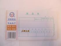 Hangzhou Youth Federation 105-1 40 open collection slip (190 x105mm)