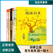 Masters Chinese classroom Classic book list All 6 volumes of popular novels Childrens Picture Collection Selected Peoples Literature Publishing House