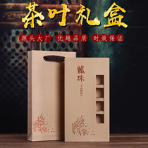  18 dragon balls Kraft paper packaging box Puer tea Dragon ball mini Tuo Kraft paper box empty tea gift box