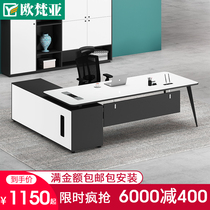 Simple modern manager table White single master desk boss table office desk and chair combination chief desk big class