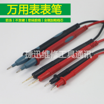 Multimeter pen Special tip watch line Digital digital display pointer Multimeter universal watch rod Gold-plated accessories 1000V20A
