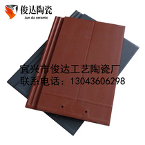 Yixing gray flat glazed tile red ceramic tile New rural sintered glazed tile roof terracotta glazed tiles