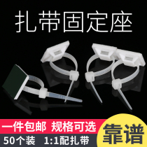 Tie harness strangled dog wire clip tie tape positioning sheet adhesive adhesive paste type wire tie wire tie tape fixing seat wire