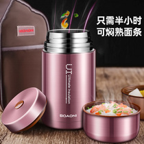German stainless steel braised beaker large-capacity ultra-long insulation lunch box braised pot pot braised porridge office workers students Portable