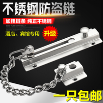 304 stainless steel anti-theft chain door buckle chain security chain door bolt anti-theft door latch lock lock Hotel