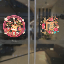 2021 Spring Festival New Year decoration window glass door stickers window stickers 2021 creative window flower New year painting wall stickers