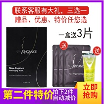 French NewAngance Pentapeptide Hyaluronic Acid Hydrating anti-aging Mask Soothing bright hydrating bright white