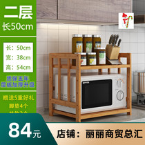 Storage rack microwave oven rack oven household bookshelf kitchen multi-layer solid wood rack floor storage rack